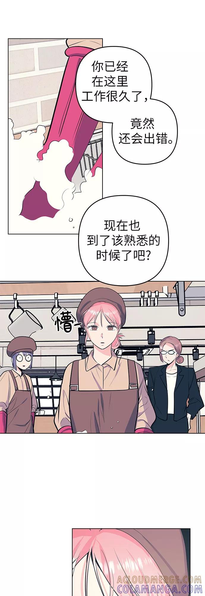 《做手帐的男人》[第49话] 垃圾 第28页