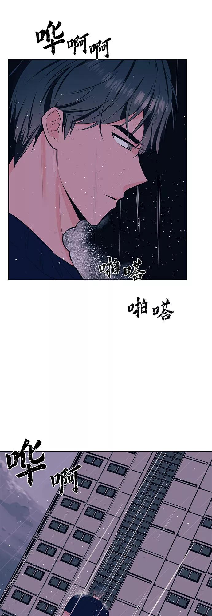 《做手帐的男人》[第49话] 垃圾 第2页