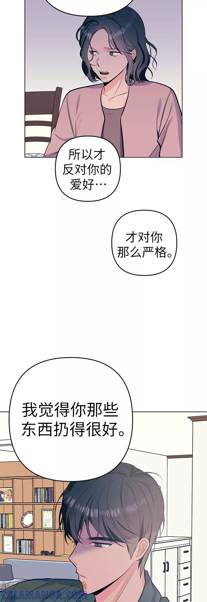 《做手帐的男人》[第49话] 垃圾 第19页