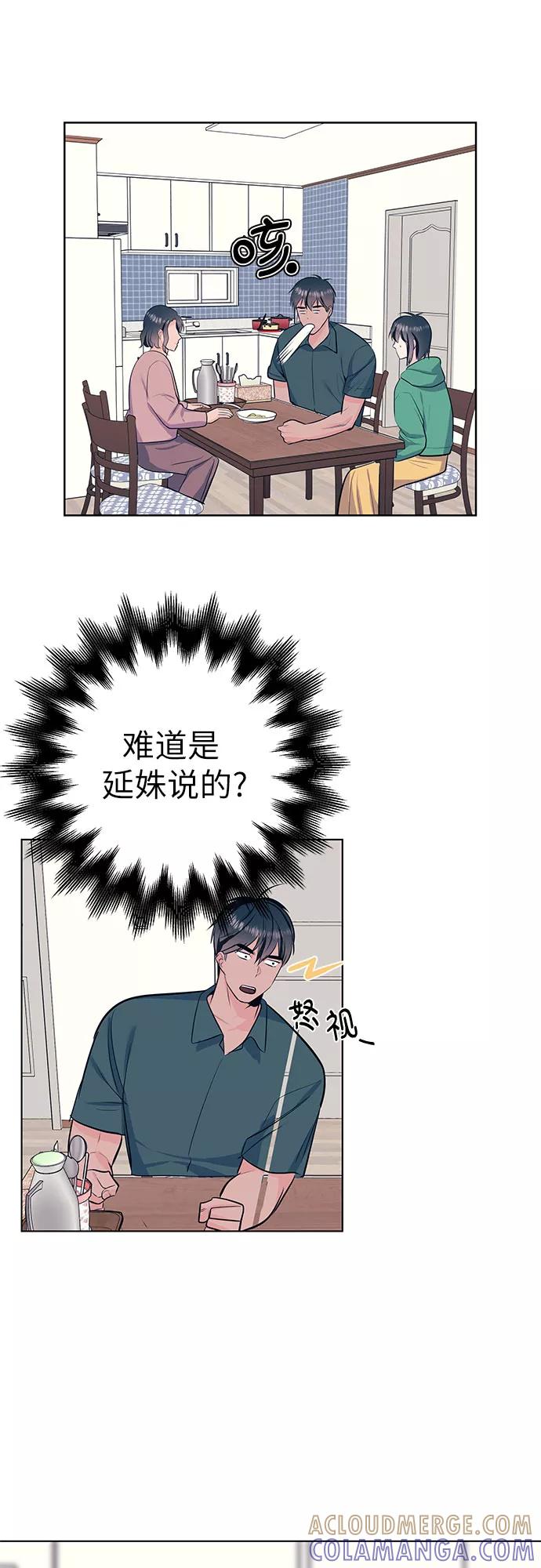《做手帐的男人》[第49话] 垃圾 第10页