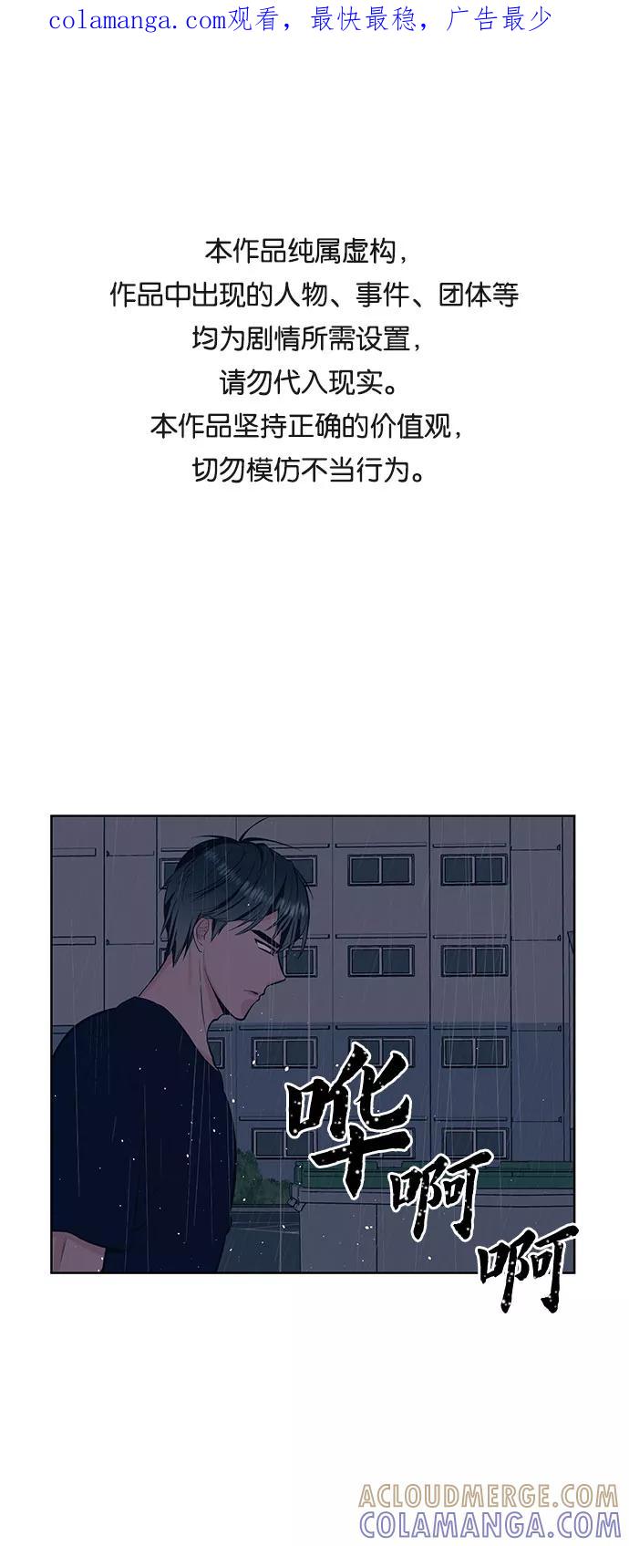 《做手帐的男人》[第49话] 垃圾 第1页