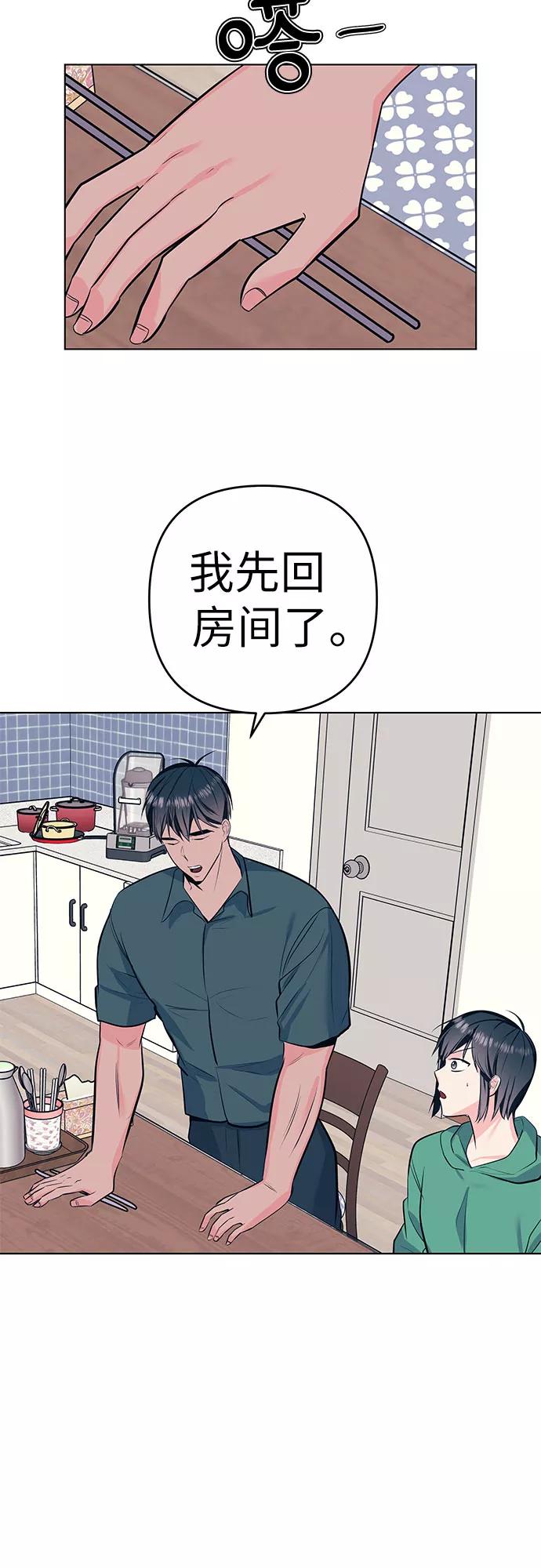 《做手帐的男人》[第49话] 垃圾 第15页