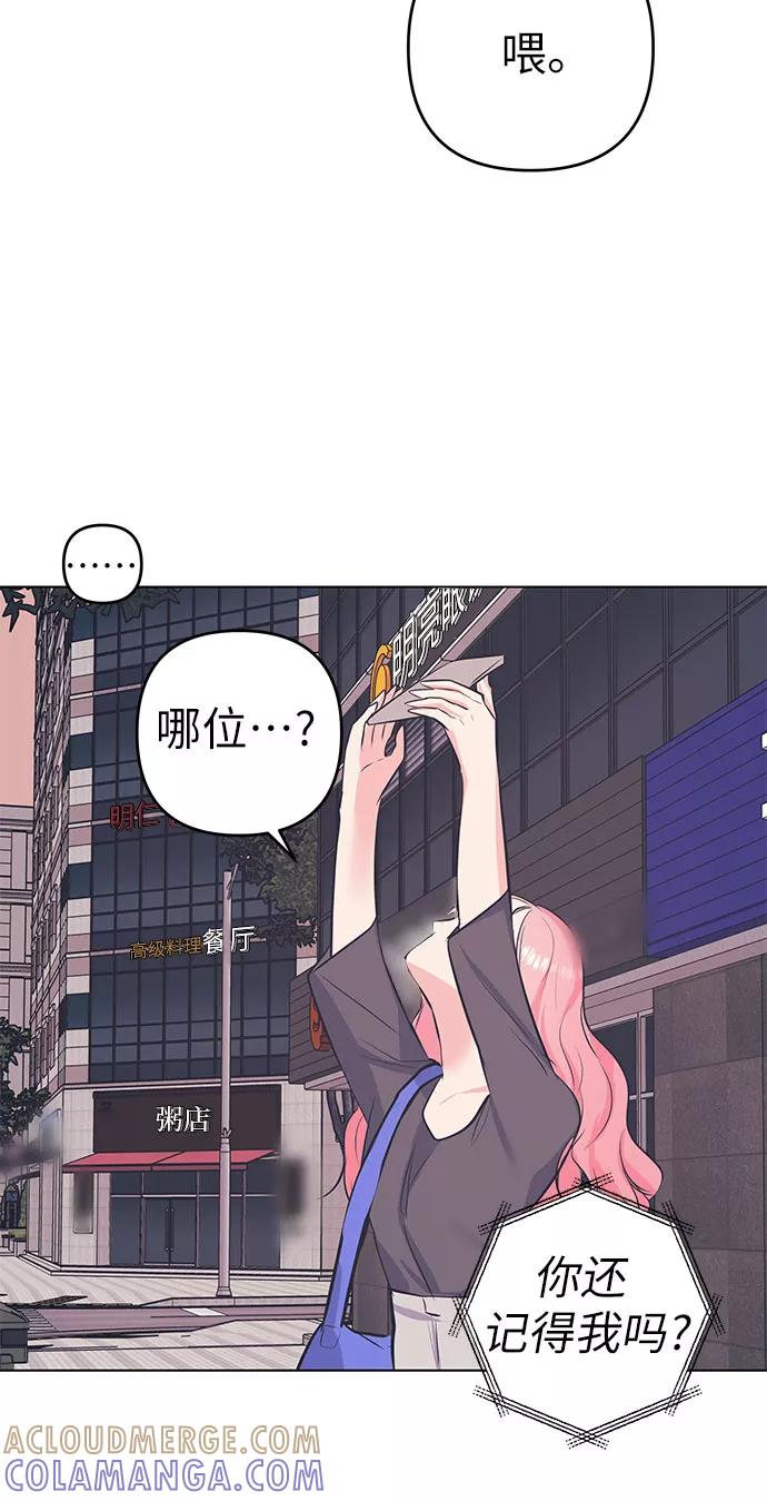 《做手帐的男人》[第49话] 垃圾 第40页