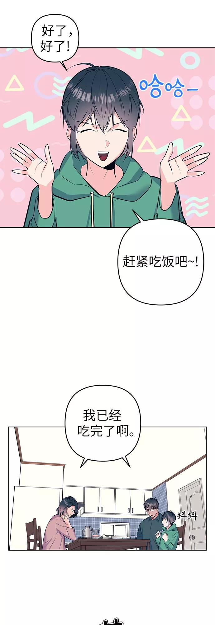 《做手帐的男人》[第49话] 垃圾 第14页