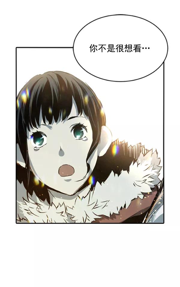 《冰川铁甲》第4话 第144页