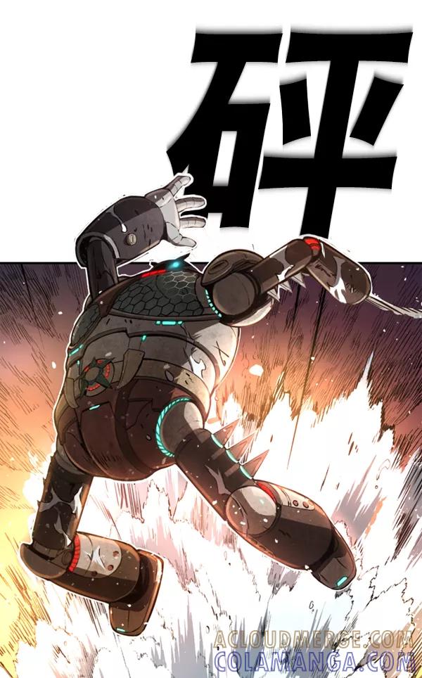 《冰川铁甲》第4话 第85页