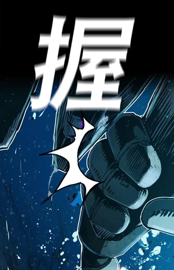 《冰川铁甲》第4话 第62页