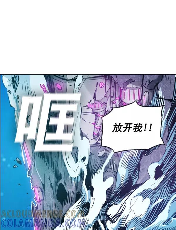 《冰川铁甲》第4话 第29页