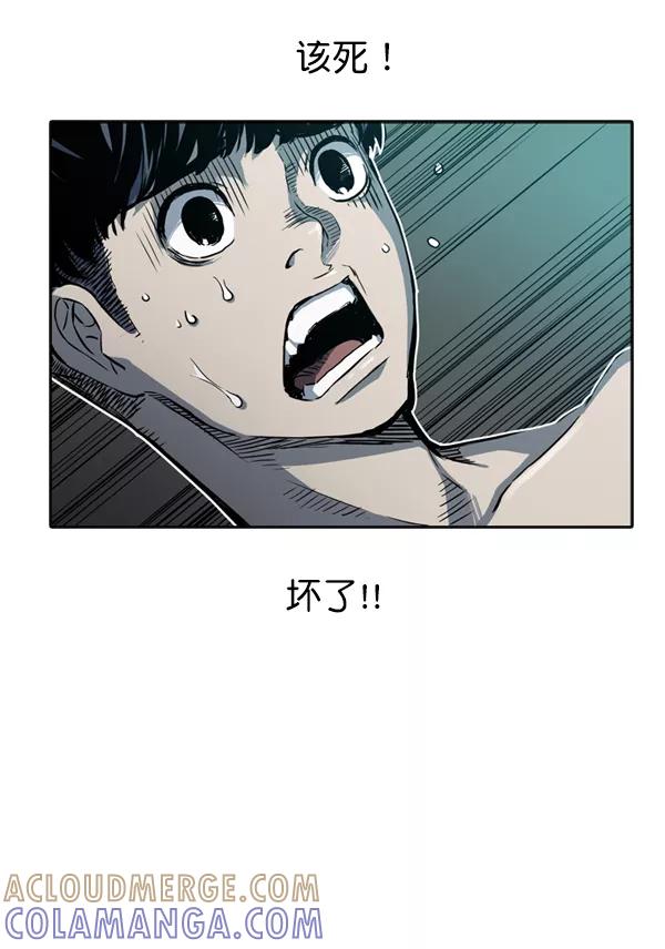 《冰川铁甲》第4话 第33页