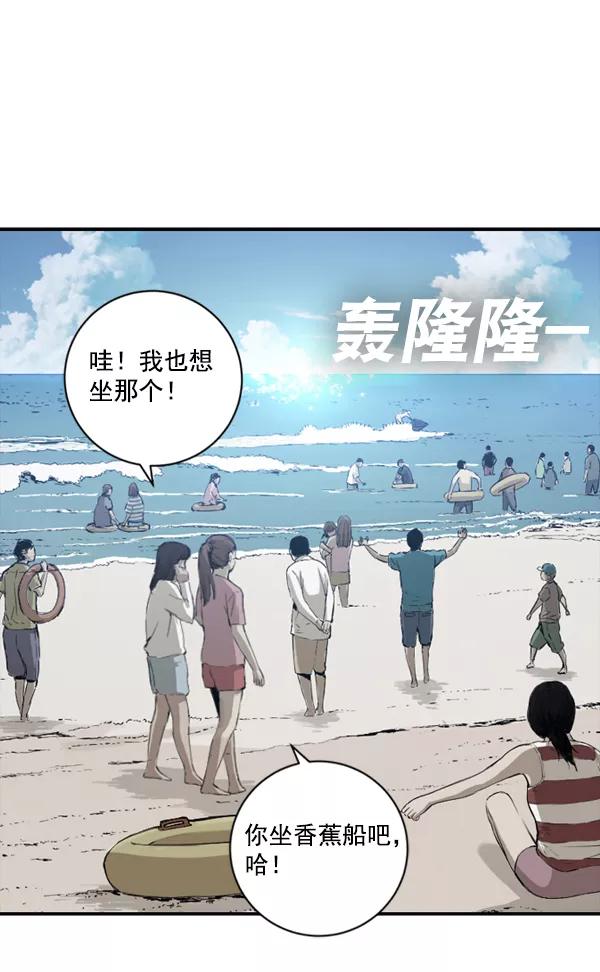 《冰川铁甲》第4话 第151页