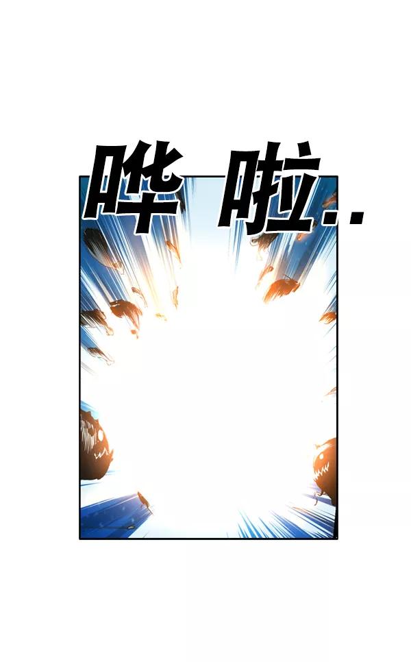 《冰川铁甲》第4话 第83页