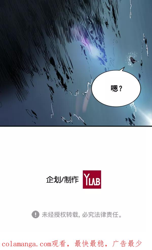 《冰川铁甲》第4话 第155页