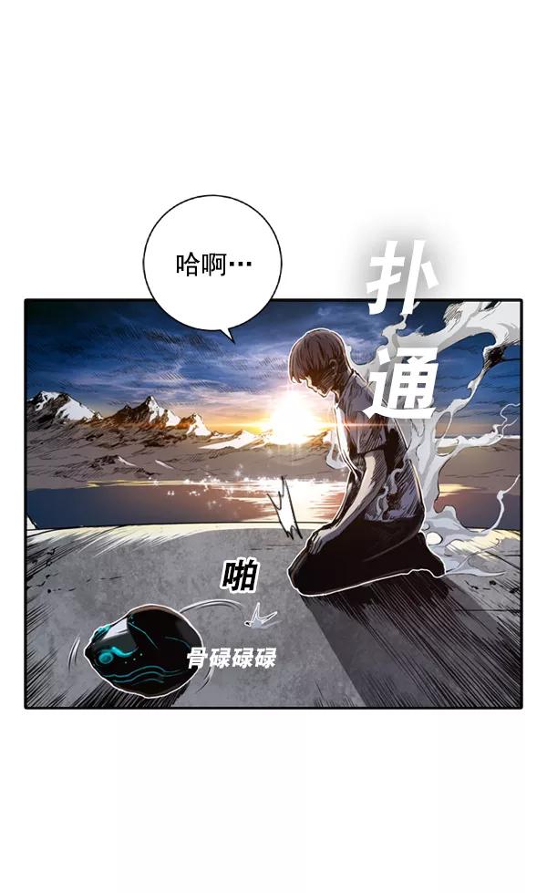 《冰川铁甲》第4话 第110页