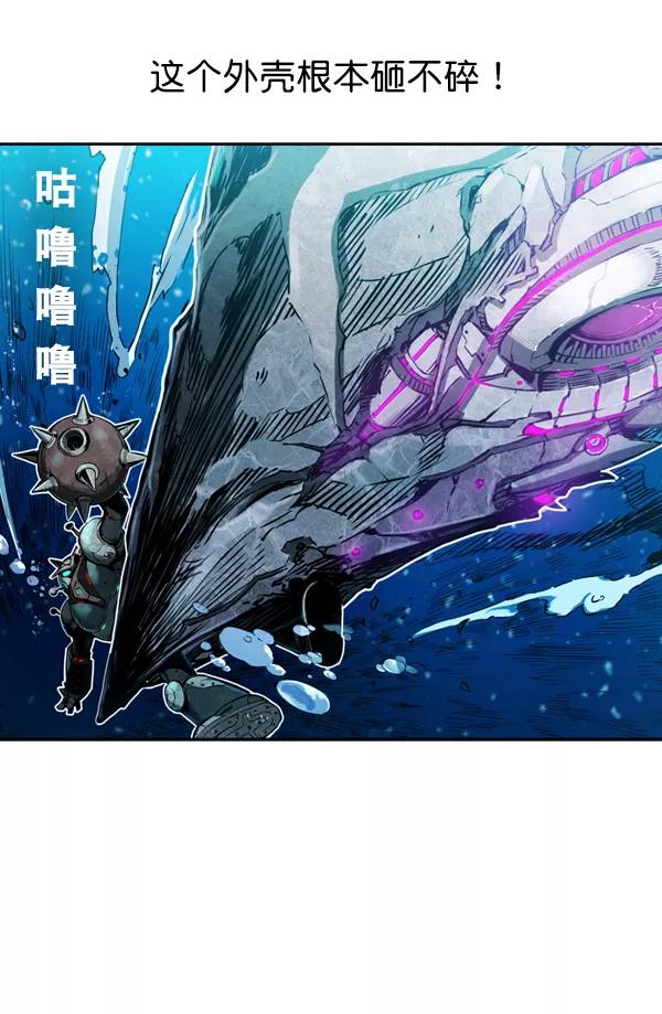 《冰川铁甲》第4话 第34页