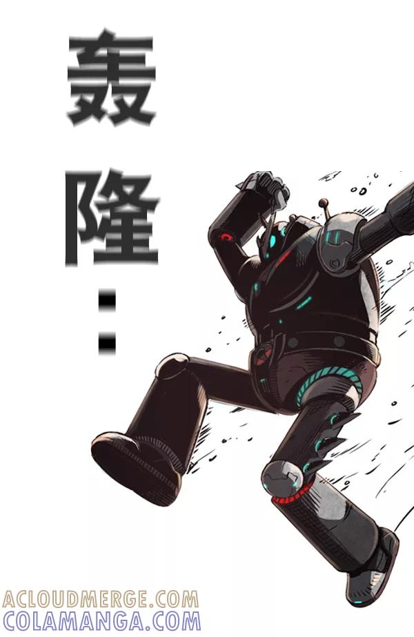 《冰川铁甲》第4话 第89页