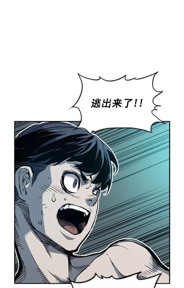 《冰川铁甲》第4话 第54页