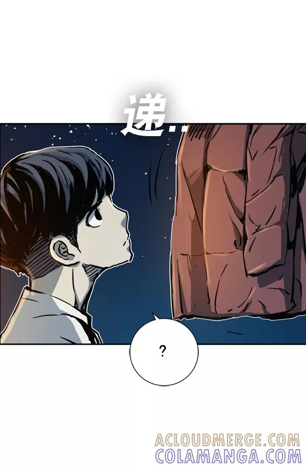 《冰川铁甲》第4话 第133页