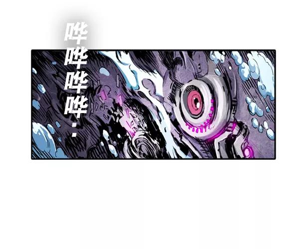 《冰川铁甲》第4话 第32页