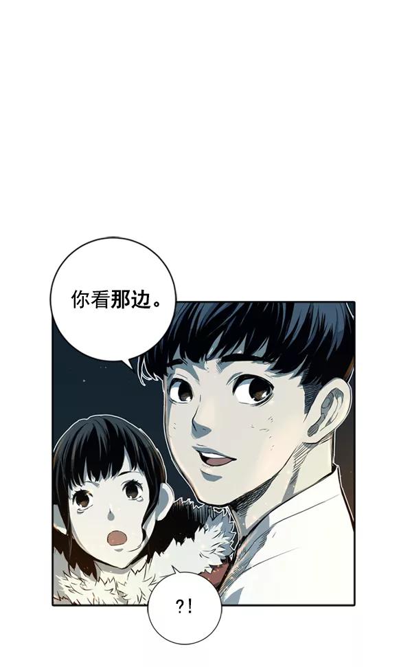 《冰川铁甲》第4话 第142页