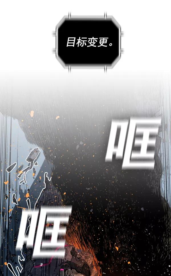 《冰川铁甲》第4话 第12页