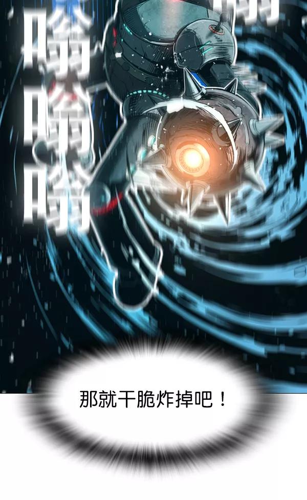 《冰川铁甲》第4话 第66页