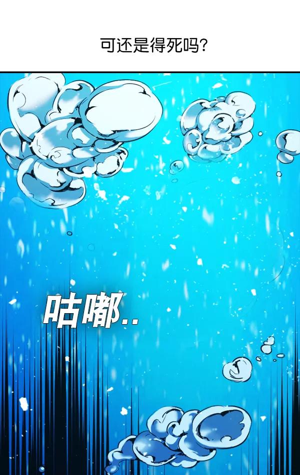 《冰川铁甲》第4话 第58页