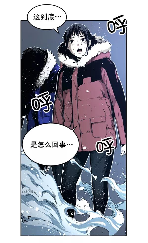 《冰川铁甲》第4话 第26页