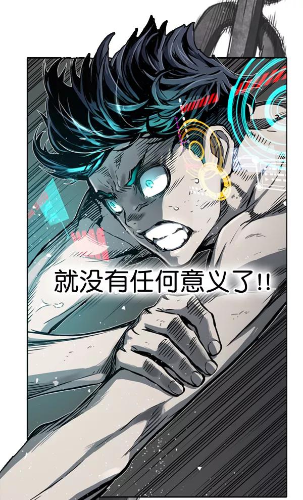 《冰川铁甲》第4话 第95页