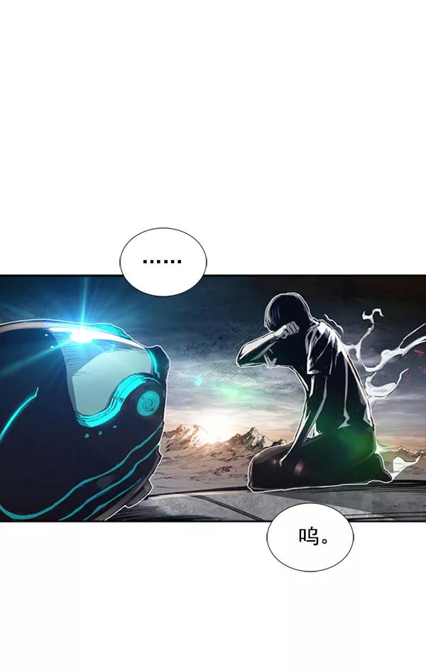 《冰川铁甲》第4话 第115页