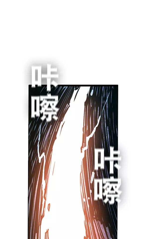 《冰川铁甲》第4话 第79页