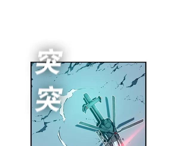 《冰川铁甲》第4话 第147页
