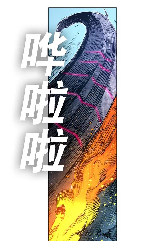 《冰川铁甲》第4话 第19页