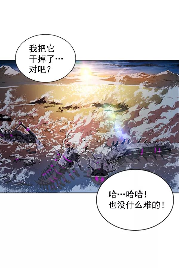 《冰川铁甲》第4话 第111页