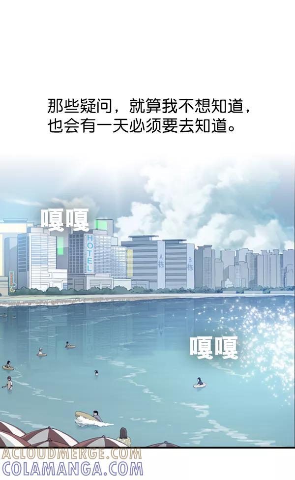 《冰川铁甲》第4话 第149页
