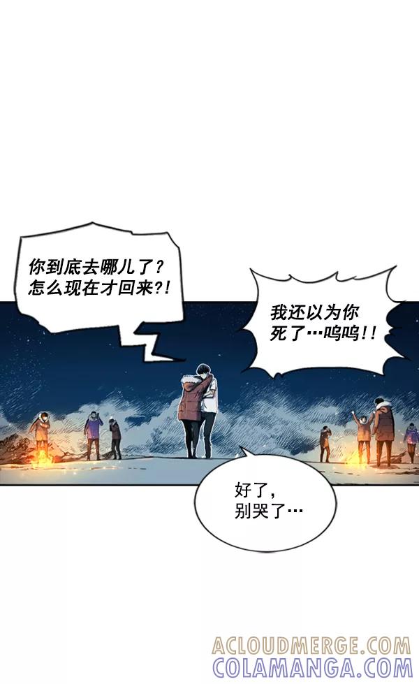 《冰川铁甲》第4话 第129页