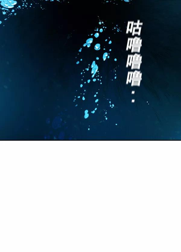 《冰川铁甲》第4话 第42页