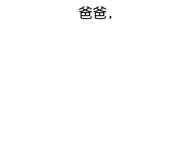 《冰川铁甲》第4话 第90页