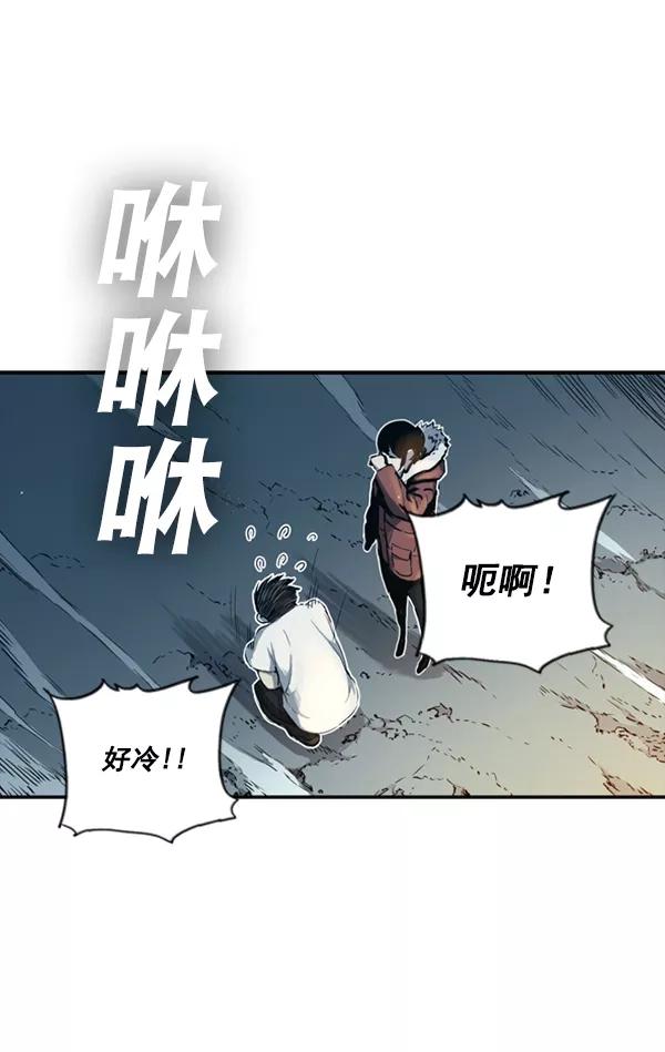 《冰川铁甲》第4话 第132页