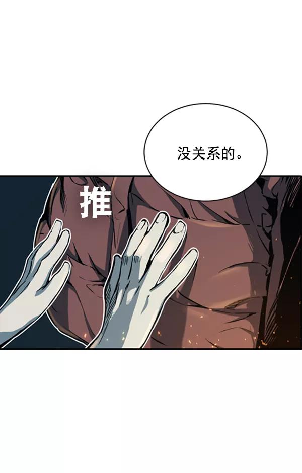 《冰川铁甲》第4话 第139页