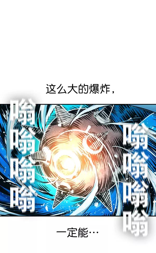 《冰川铁甲》第4话 第67页