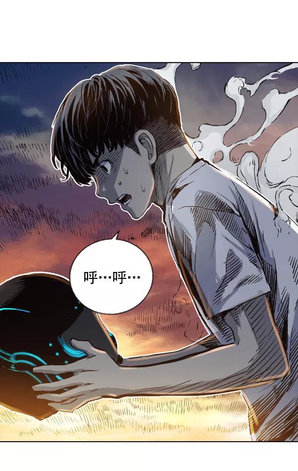 《冰川铁甲》第4话 第106页