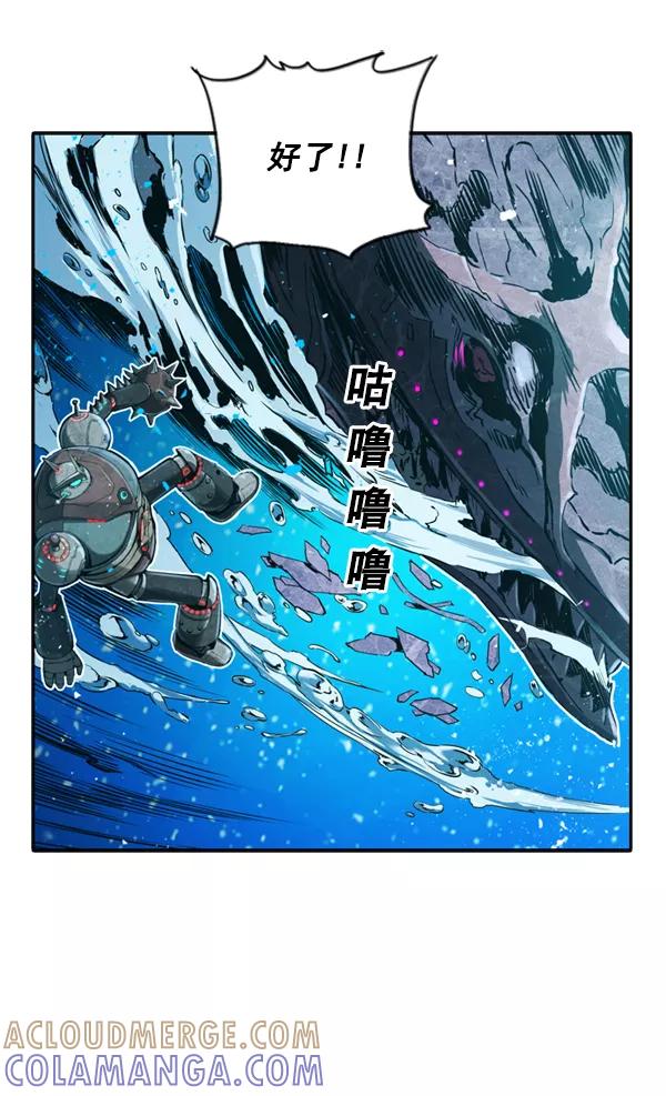 《冰川铁甲》第4话 第53页