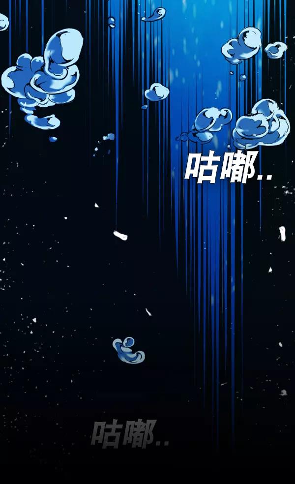 《冰川铁甲》第4话 第59页