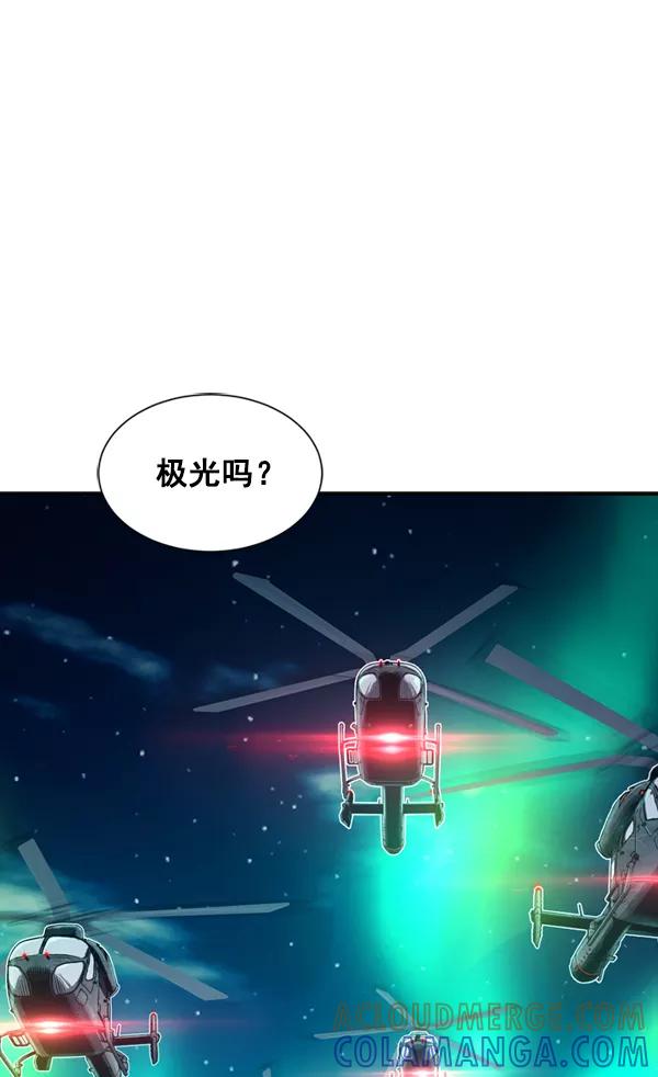 《冰川铁甲》第4话 第145页