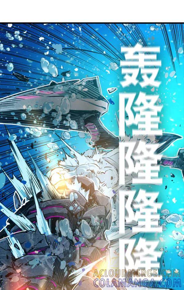 《冰川铁甲》第4话 第81页