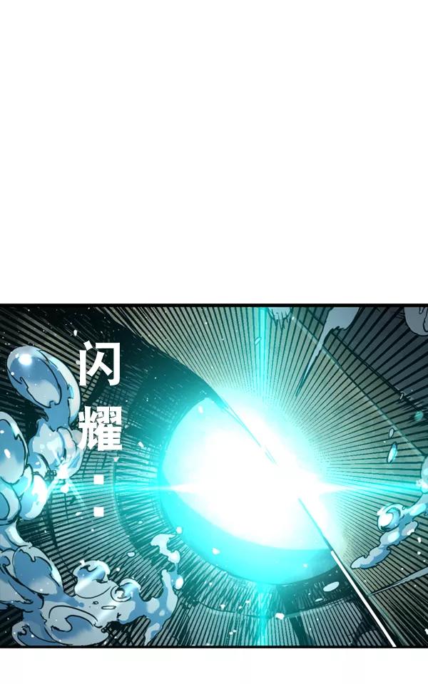《冰川铁甲》第4话 第72页