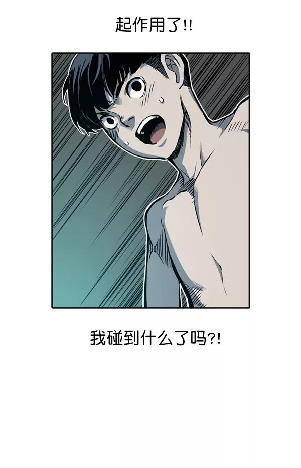 《冰川铁甲》第4话 第50页
