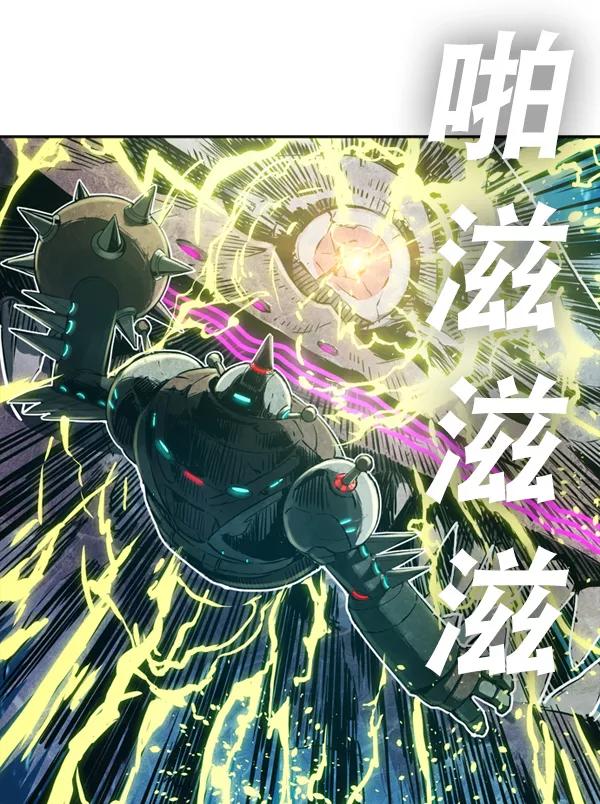 《冰川铁甲》第4话 第48页