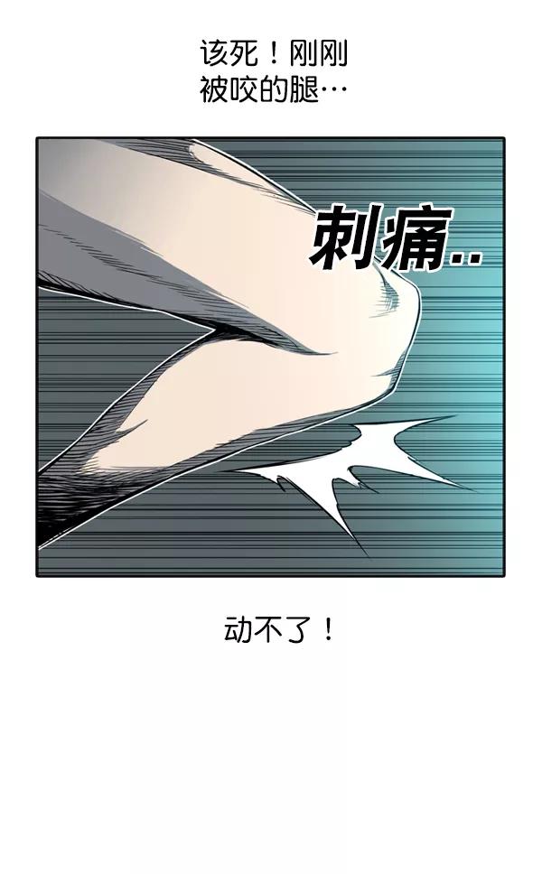 《冰川铁甲》第4话 第16页
