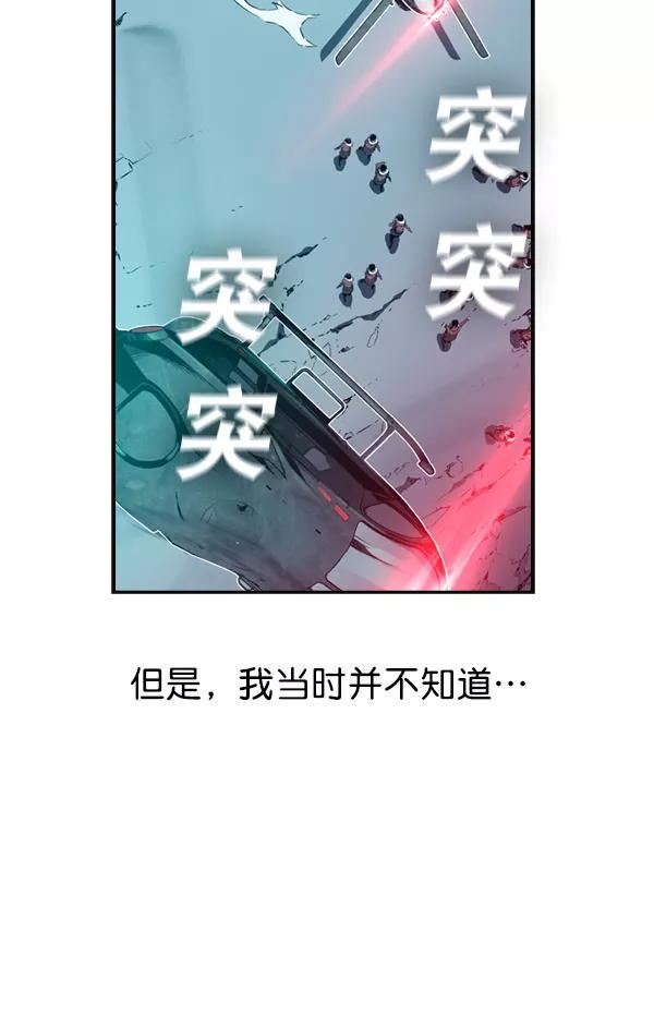 《冰川铁甲》第4话 第148页